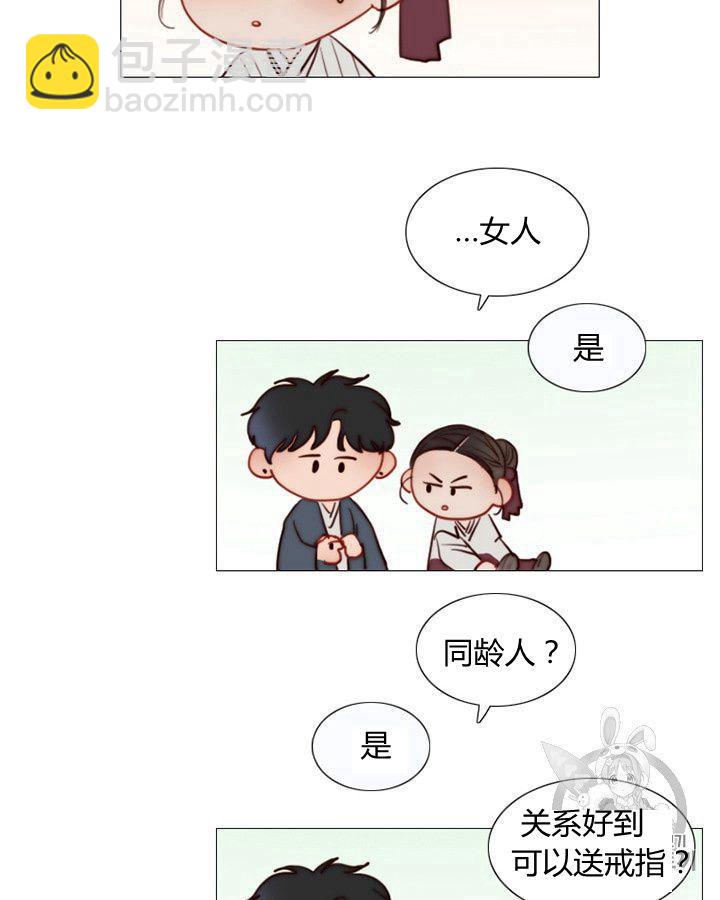 黑色冬季 - 第62話(2/3) - 3