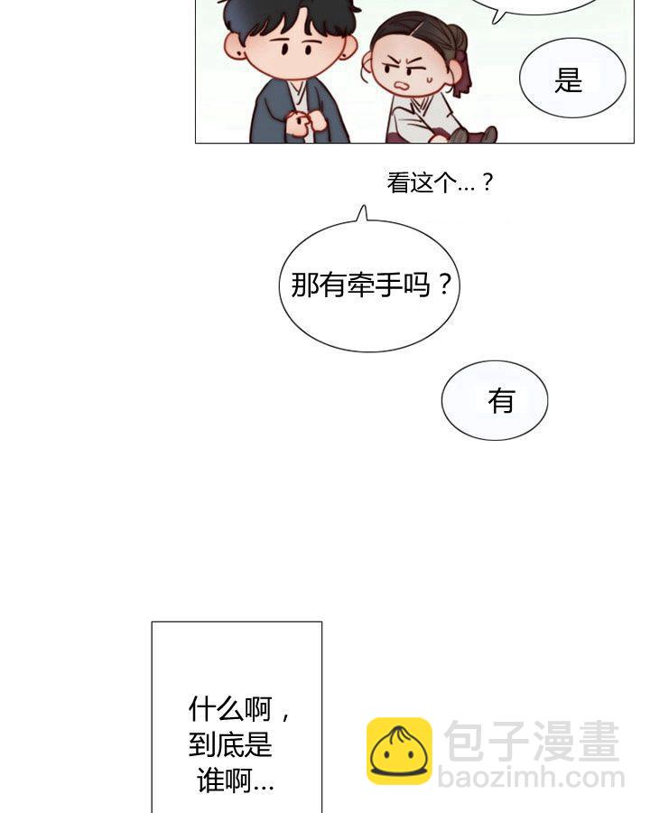 黑色冬季 - 第62話(2/3) - 4