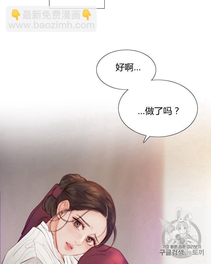 黑色冬季 - 第62話(2/3) - 5