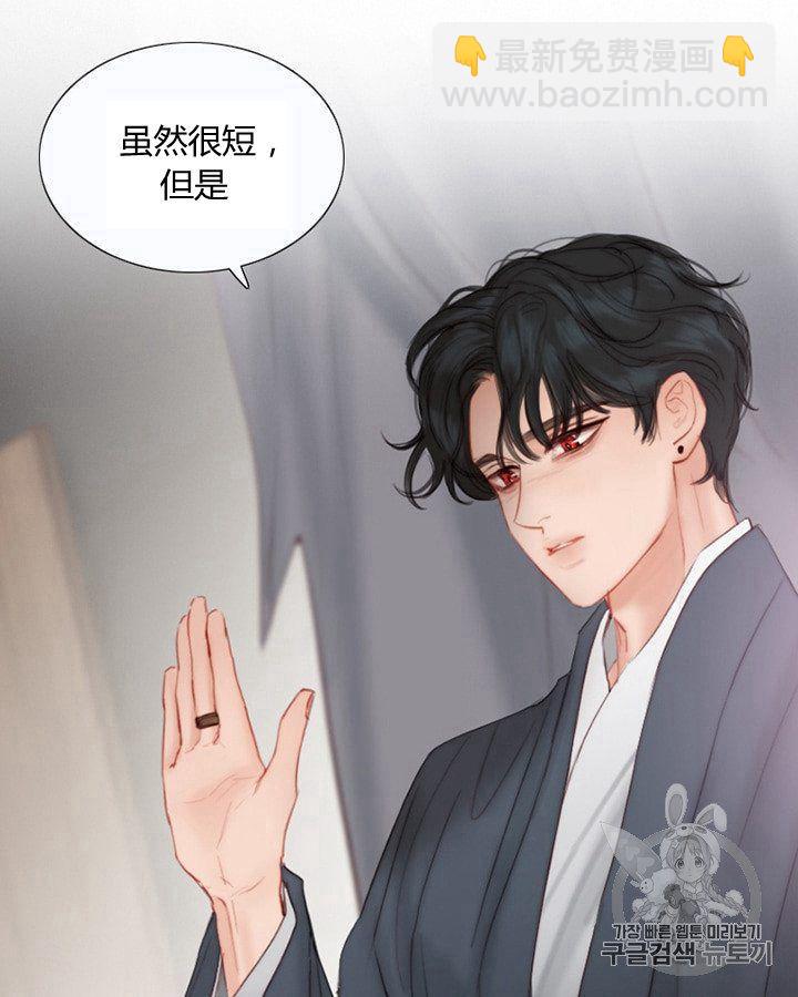 黑色冬季 - 第62話(2/3) - 7