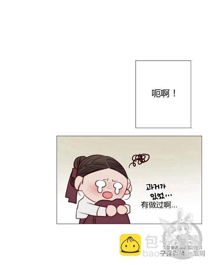 黑色冬季 - 第62話(2/3) - 1