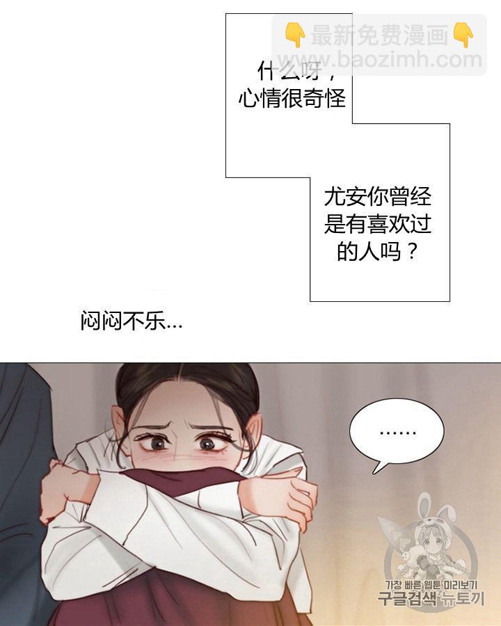 黑色冬季 - 第62話(2/3) - 2