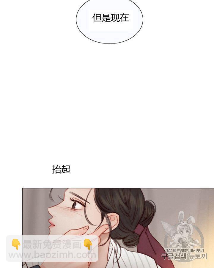 黑色冬季 - 第62話(2/3) - 5