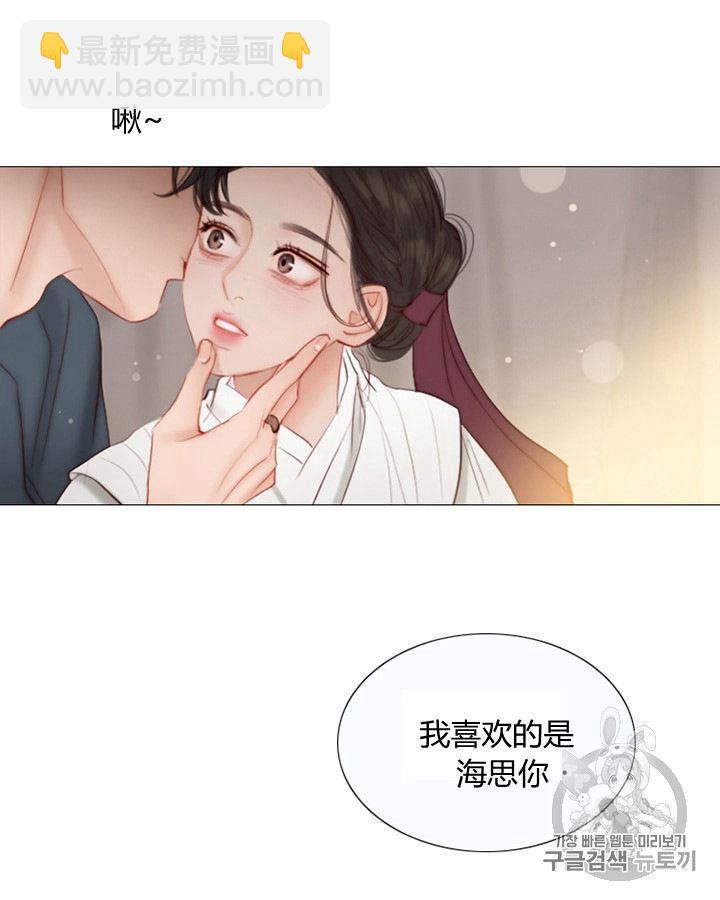 黑色冬季 - 第62話(2/3) - 7