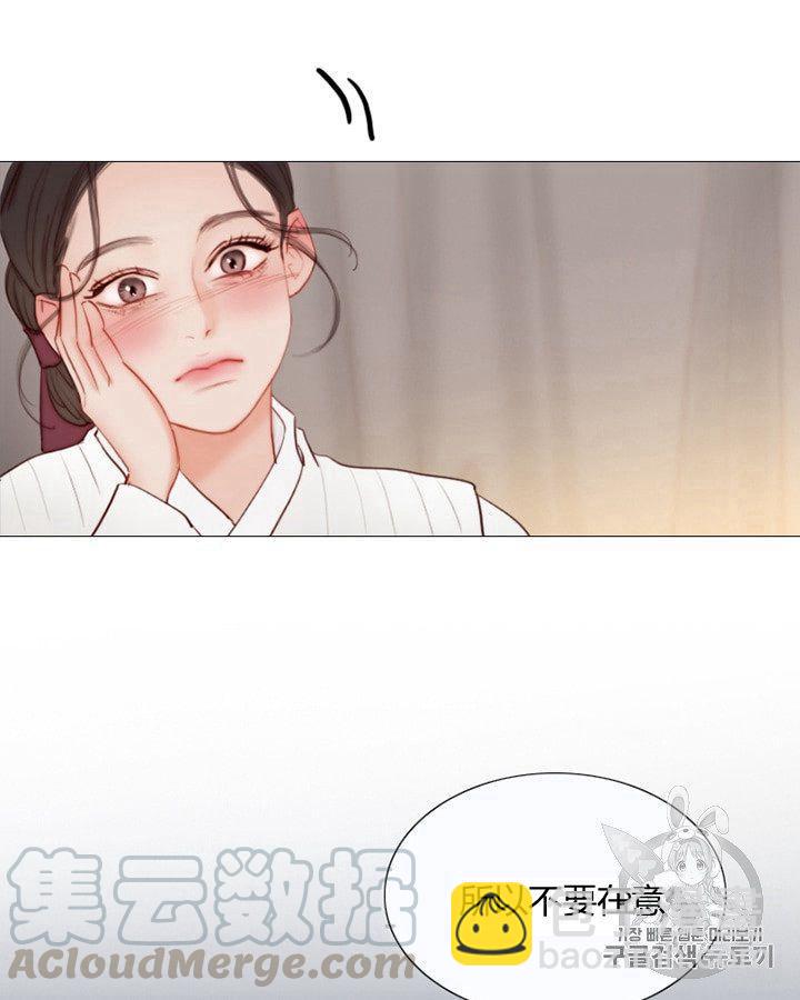 黑色冬季 - 第62話(2/3) - 8