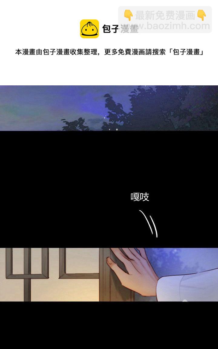 黑色冬季 - 第62話(2/3) - 4