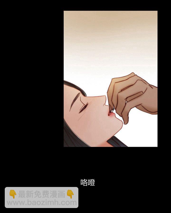 黑色冬季 - 第62話(2/3) - 8