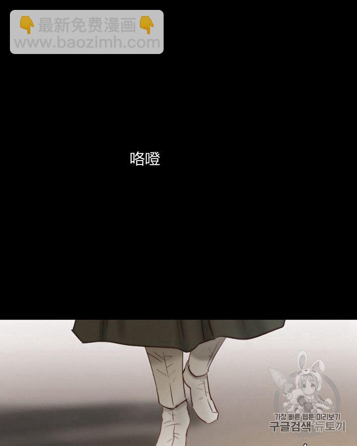 黑色冬季 - 第62話(2/3) - 1