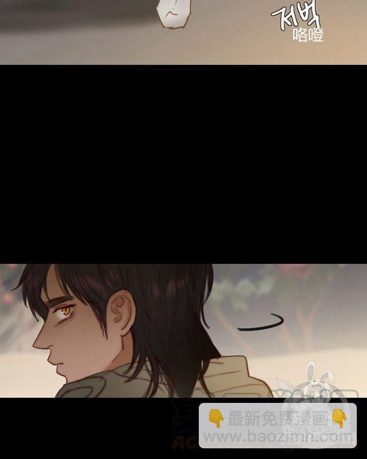 黑色冬季 - 第62話(2/3) - 2