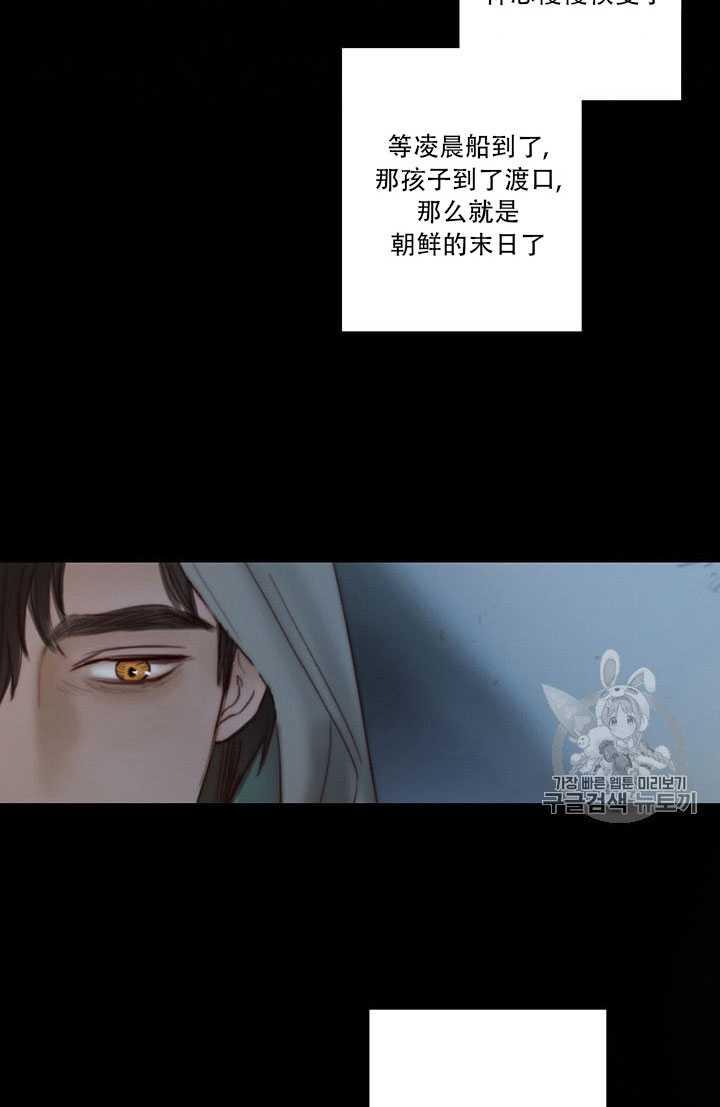 黑色冬季 - 第64話(1/3) - 2