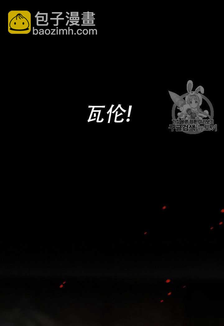 黑色冬季 - 第64話(2/3) - 6