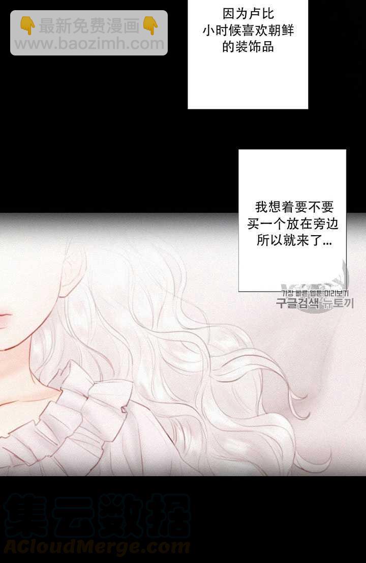 黑色冬季 - 第64話(1/3) - 3