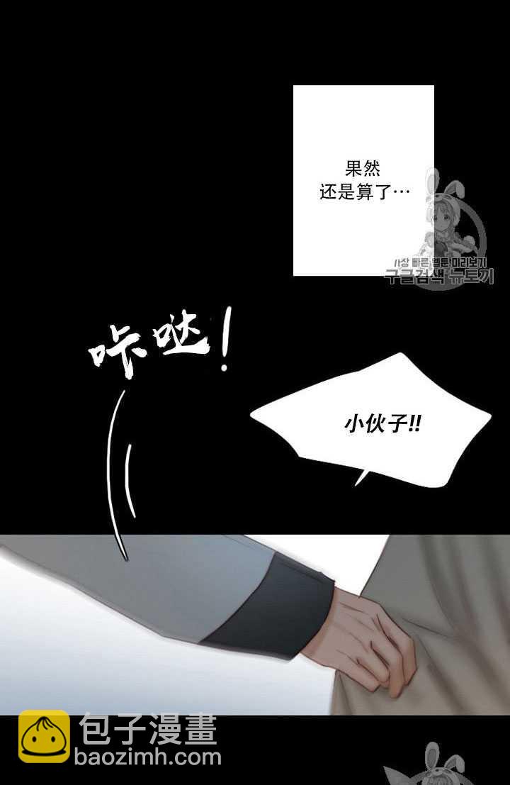 黑色冬季 - 第64話(1/3) - 4