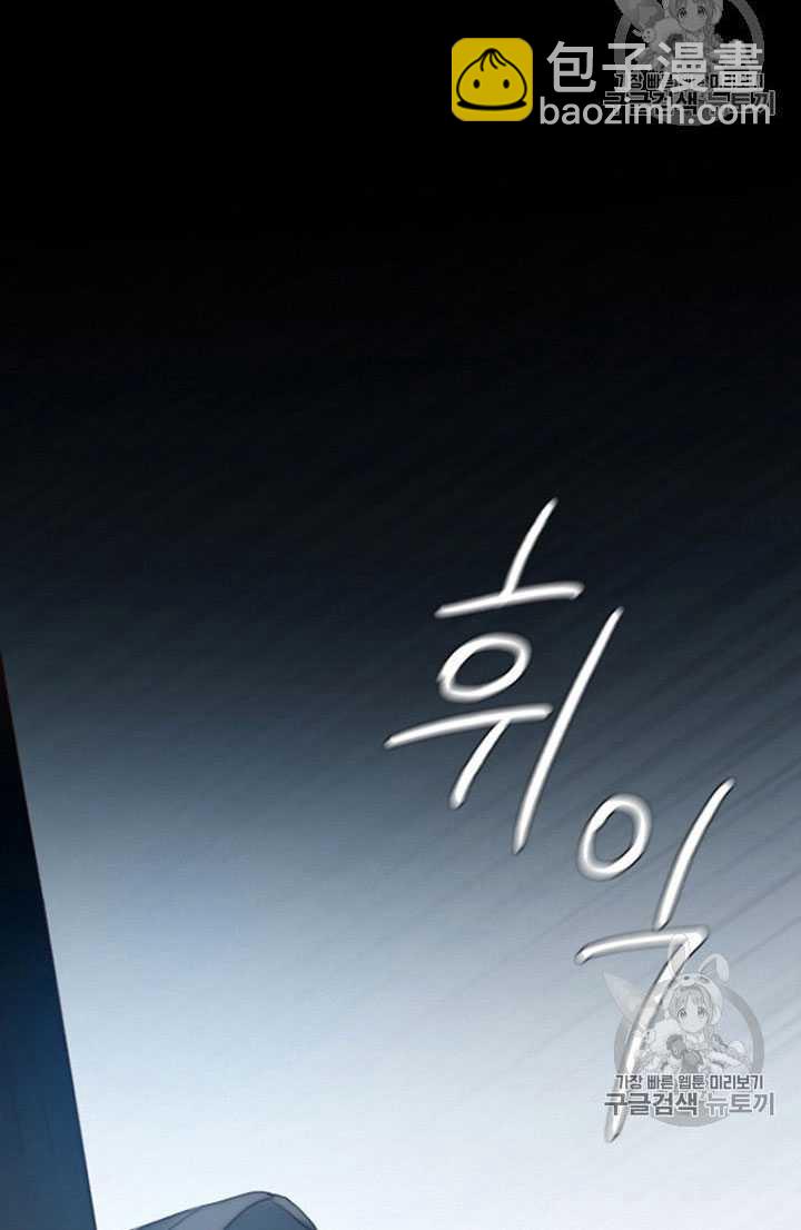 黑色冬季 - 第64話(1/3) - 5