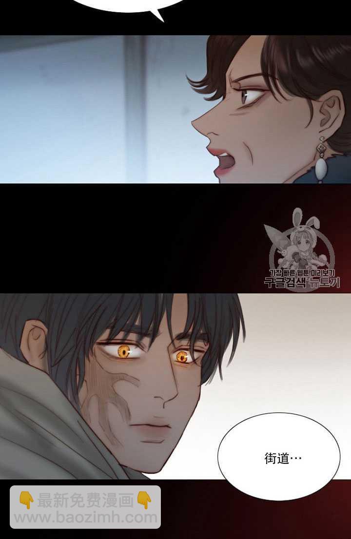 黑色冬季 - 第64話(1/3) - 7