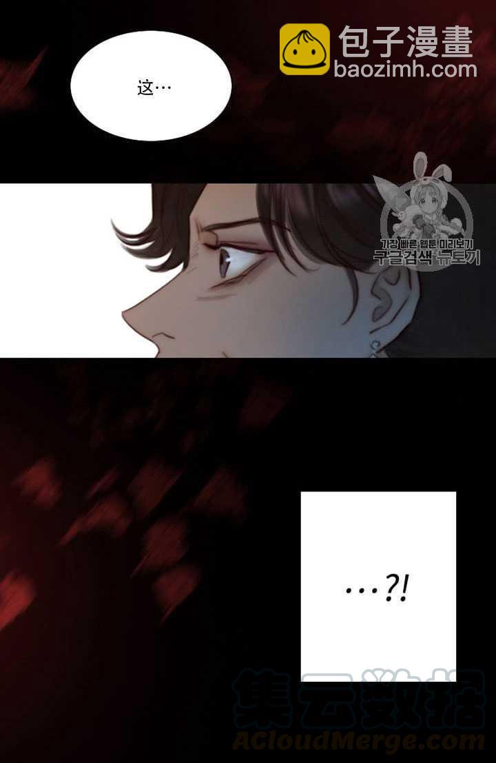 黑色冬季 - 第64話(1/3) - 8