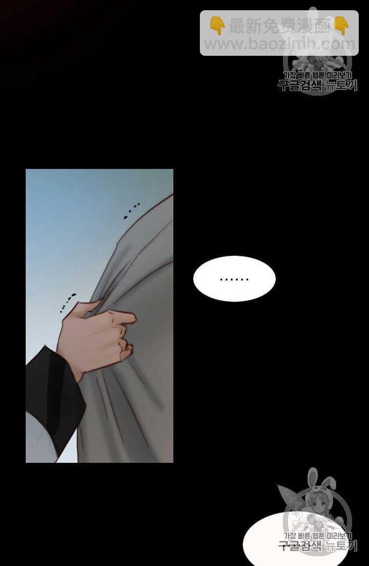 黑色冬季 - 第64話(1/3) - 1