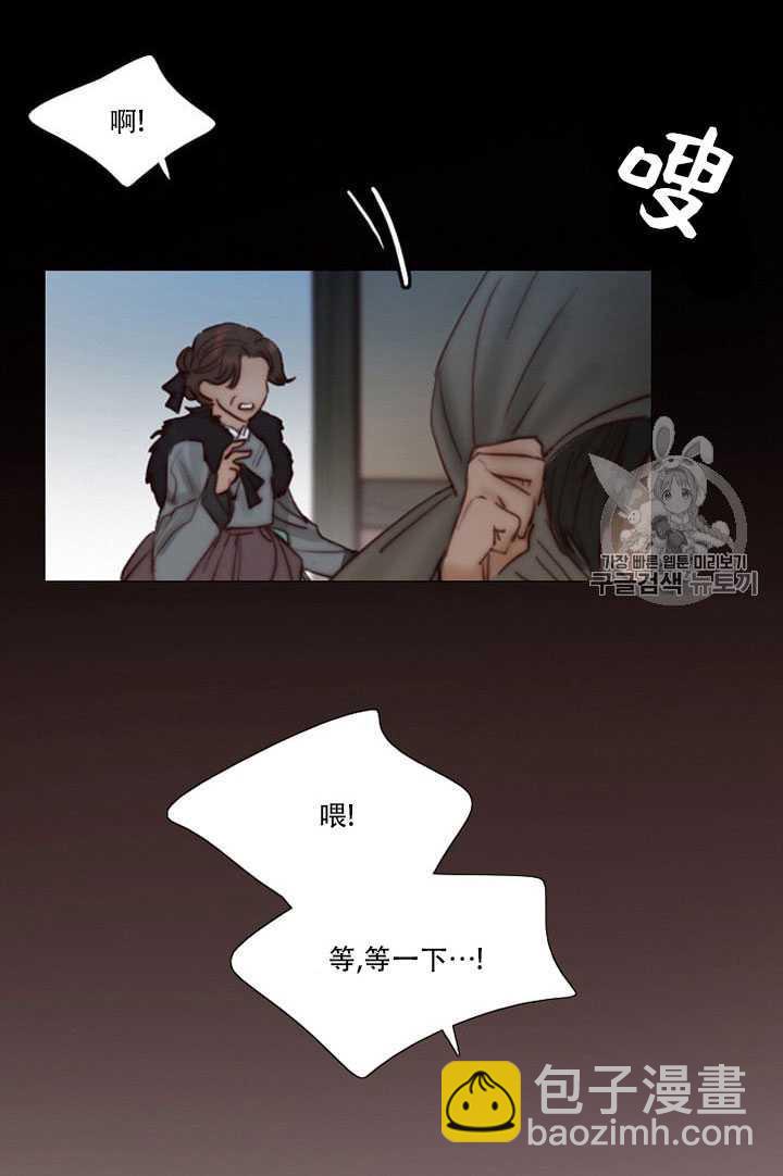 黑色冬季 - 第64話(1/3) - 3