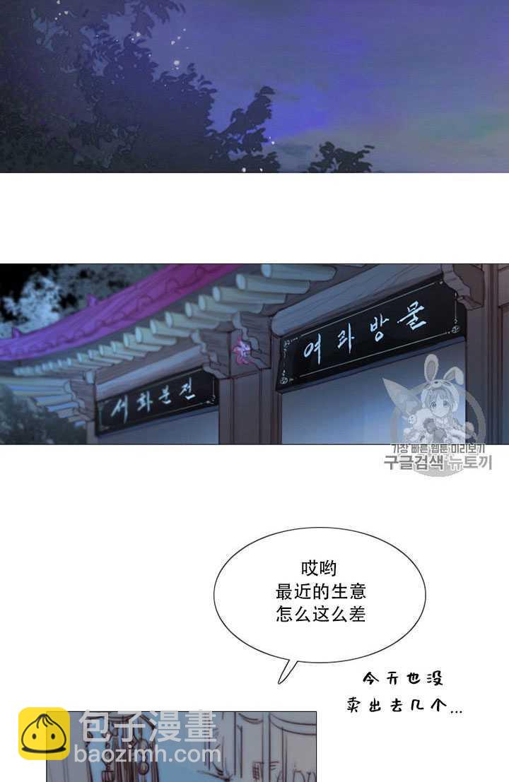 黑色冬季 - 第64話(1/3) - 2