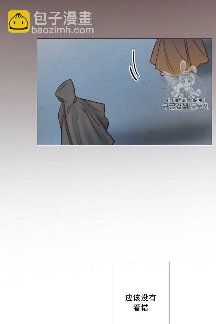 黑色冬季 - 第64話(1/3) - 4