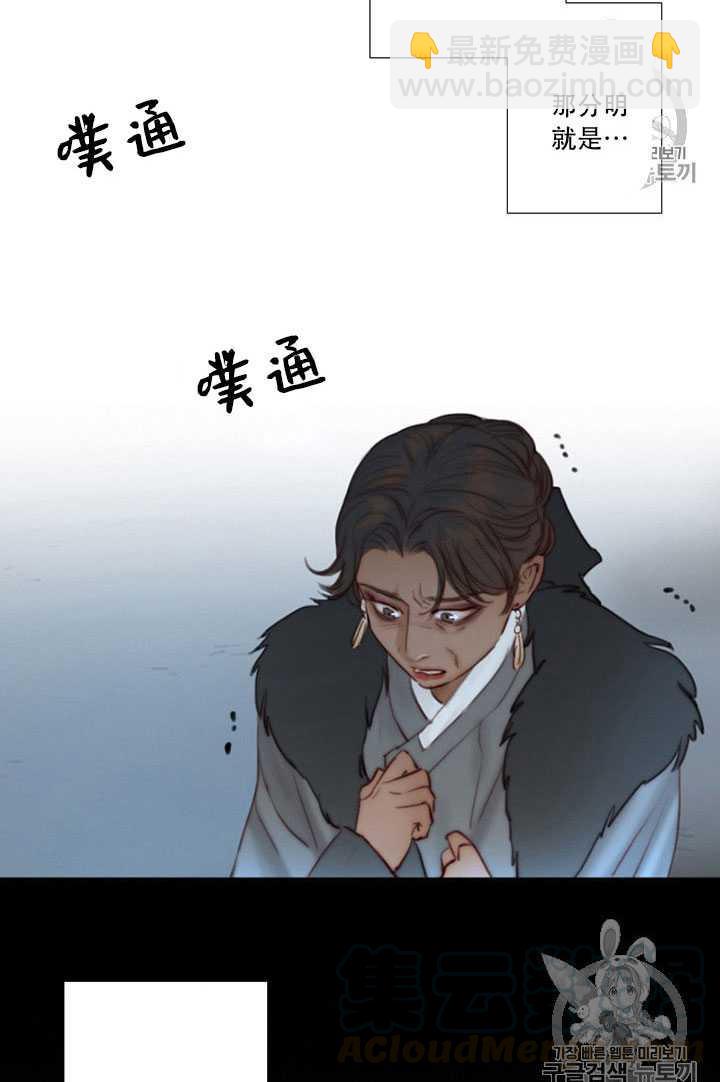 黑色冬季 - 第64話(1/3) - 5