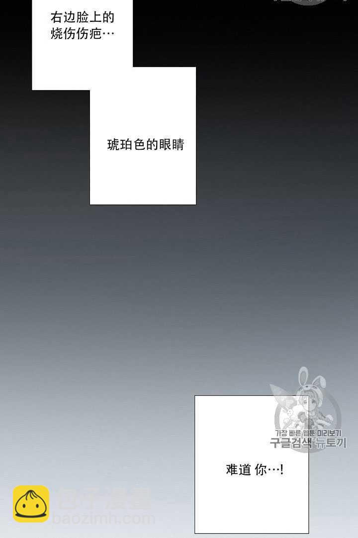 黑色冬季 - 第64話(1/3) - 6