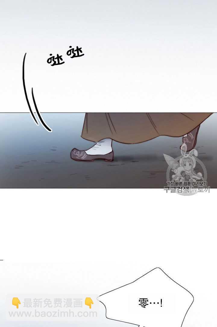 黑色冬季 - 第64話(1/3) - 7