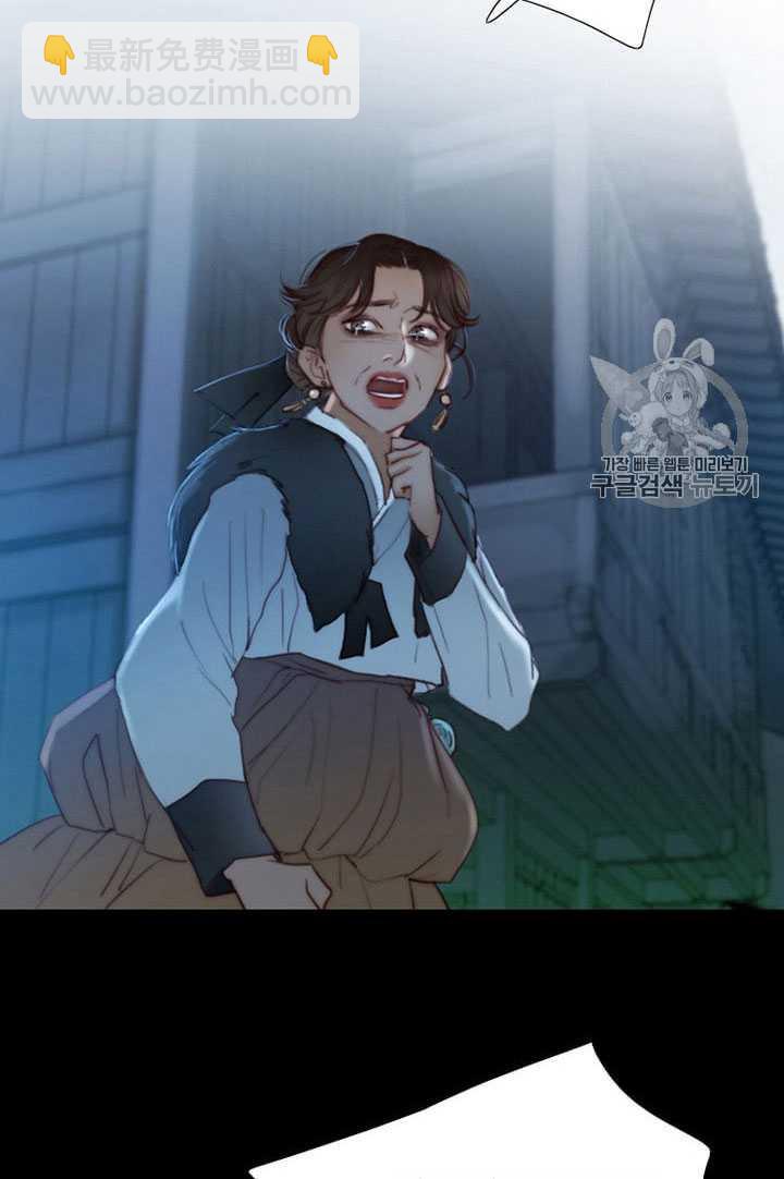 黑色冬季 - 第64話(1/3) - 8