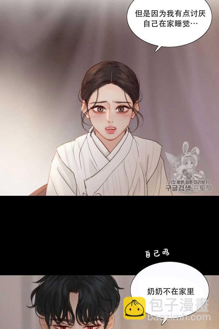 黑色冬季 - 第64話(1/3) - 4