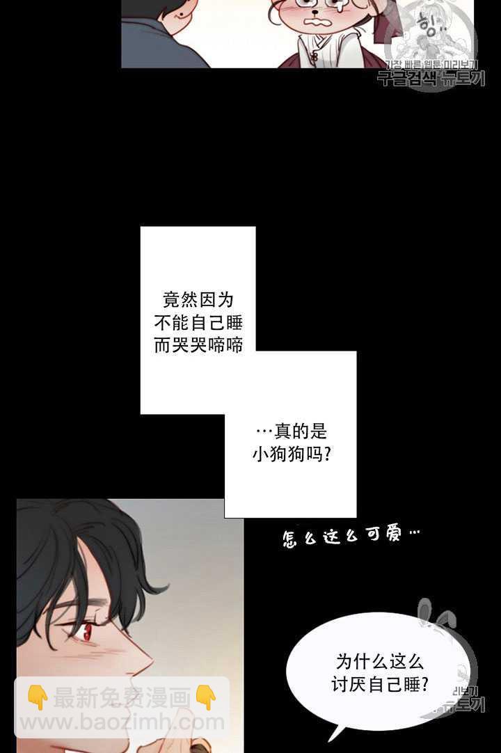 黑色冬季 - 第64話(1/3) - 6