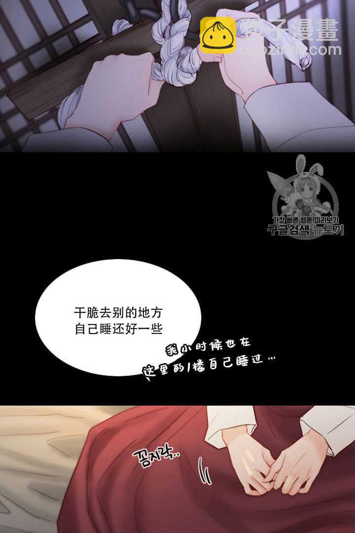 黑色冬季 - 第64話(1/3) - 1