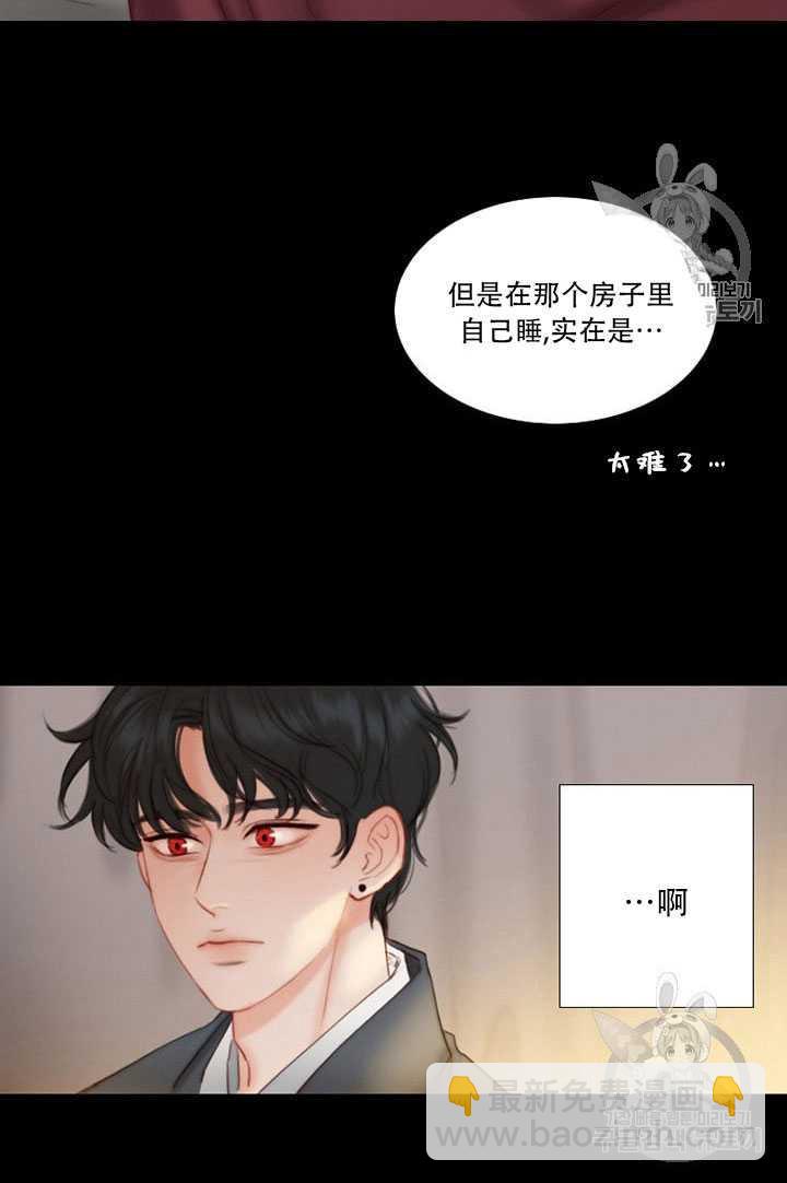 黑色冬季 - 第64話(1/3) - 2