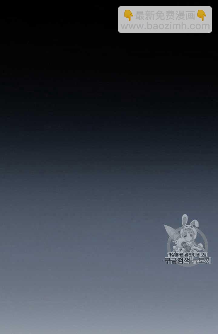 黑色冬季 - 第64話(1/3) - 3