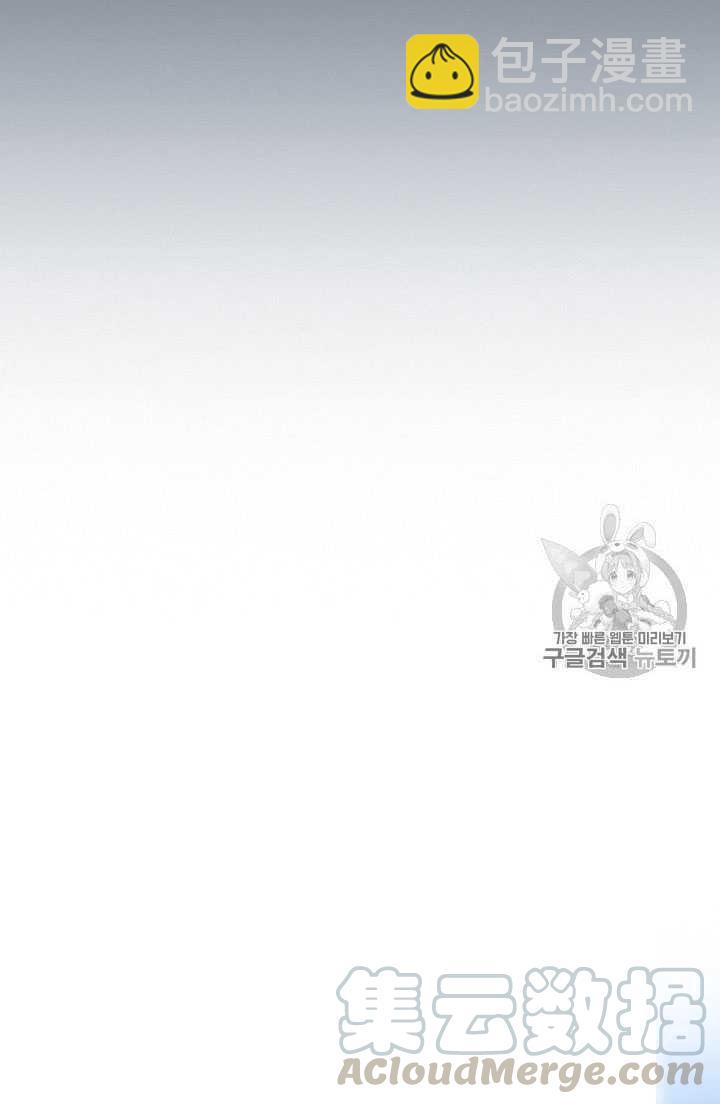 黑色冬季 - 第64話(1/3) - 4