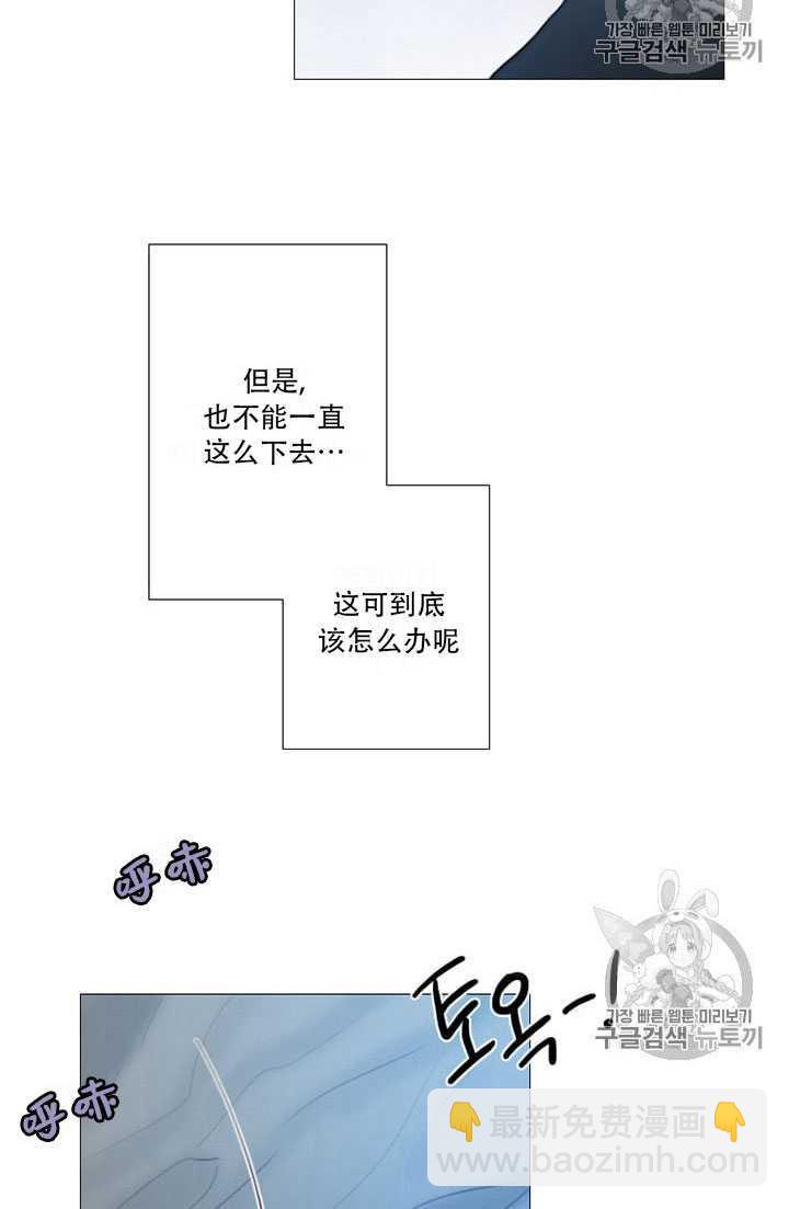 黑色冬季 - 第64話(1/3) - 7