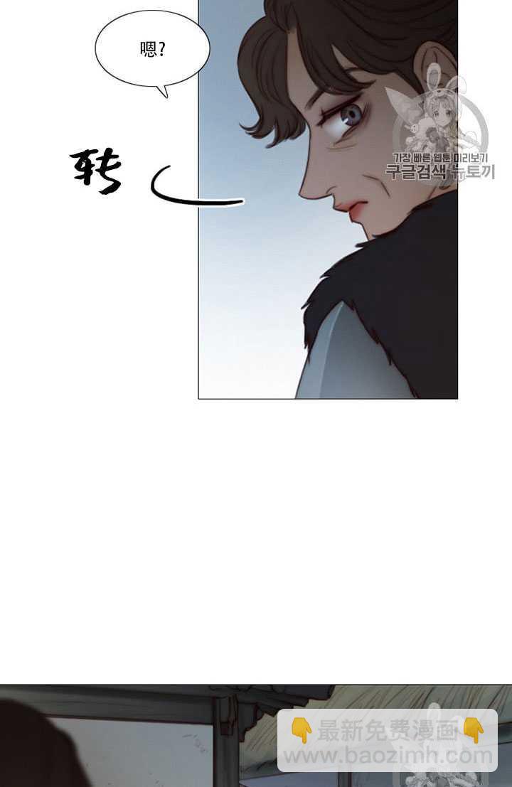 黑色冬季 - 第64話(1/3) - 4