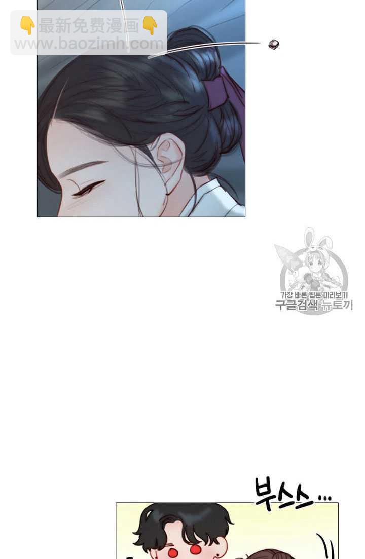 黑色冬季 - 第64話(1/3) - 8