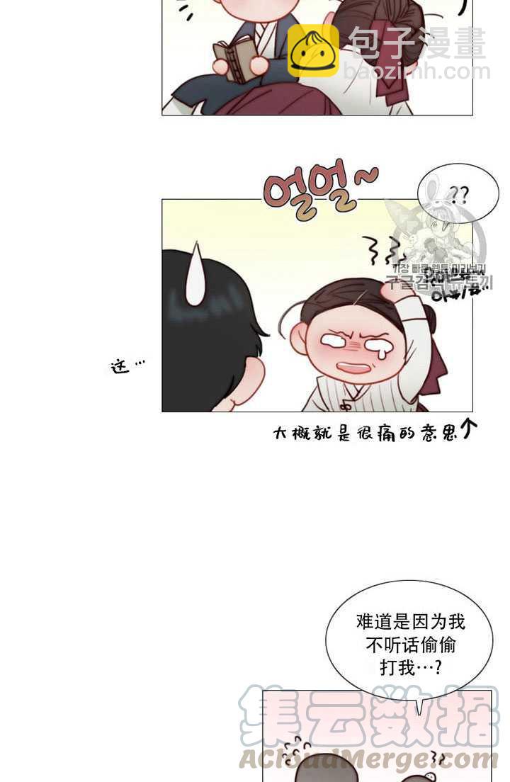 黑色冬季 - 第64話(1/3) - 1