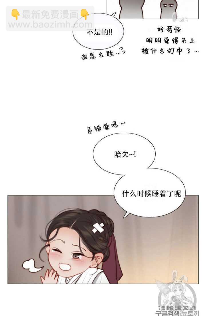 黑色冬季 - 第64話(1/3) - 2