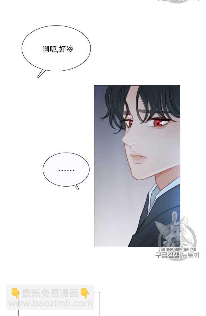 黑色冬季 - 第64話(1/3) - 3