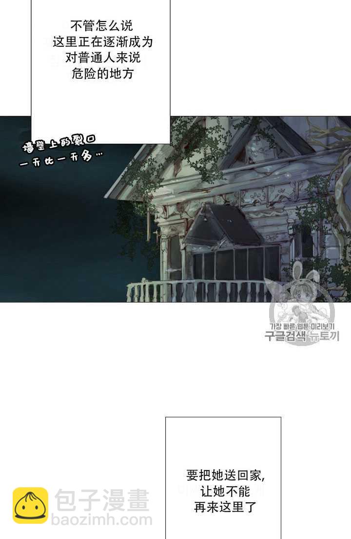 黑色冬季 - 第64話(1/3) - 4