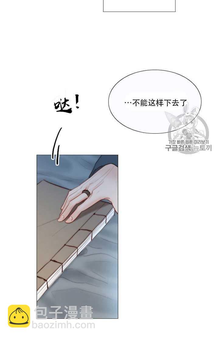 黑色冬季 - 第64話(1/3) - 5