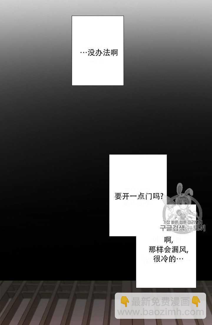 黑色冬季 - 第64話(1/3) - 8