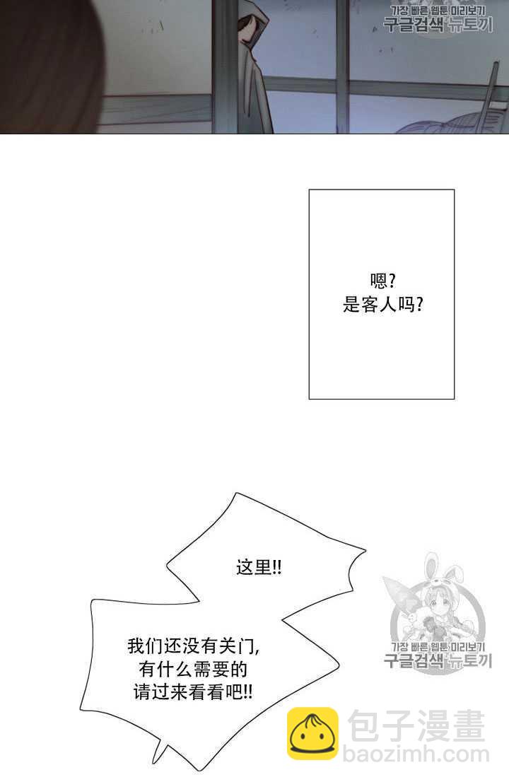 黑色冬季 - 第64話(1/3) - 5