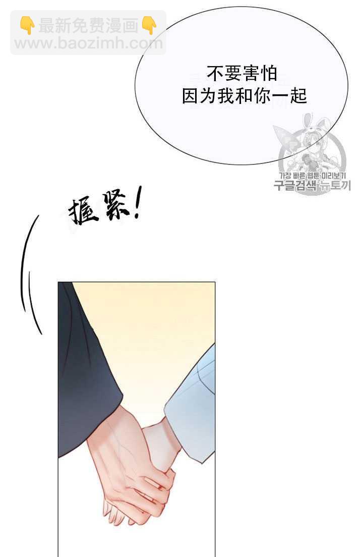 黑色冬季 - 第64話(1/3) - 2