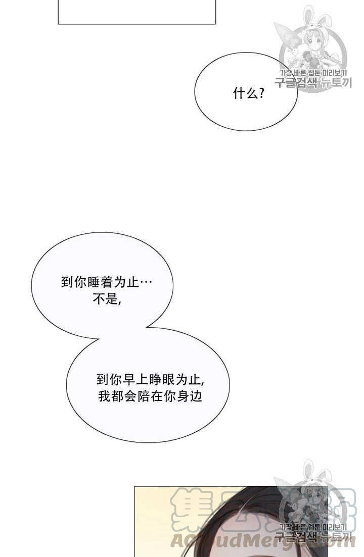 黑色冬季 - 第64話(2/3) - 5