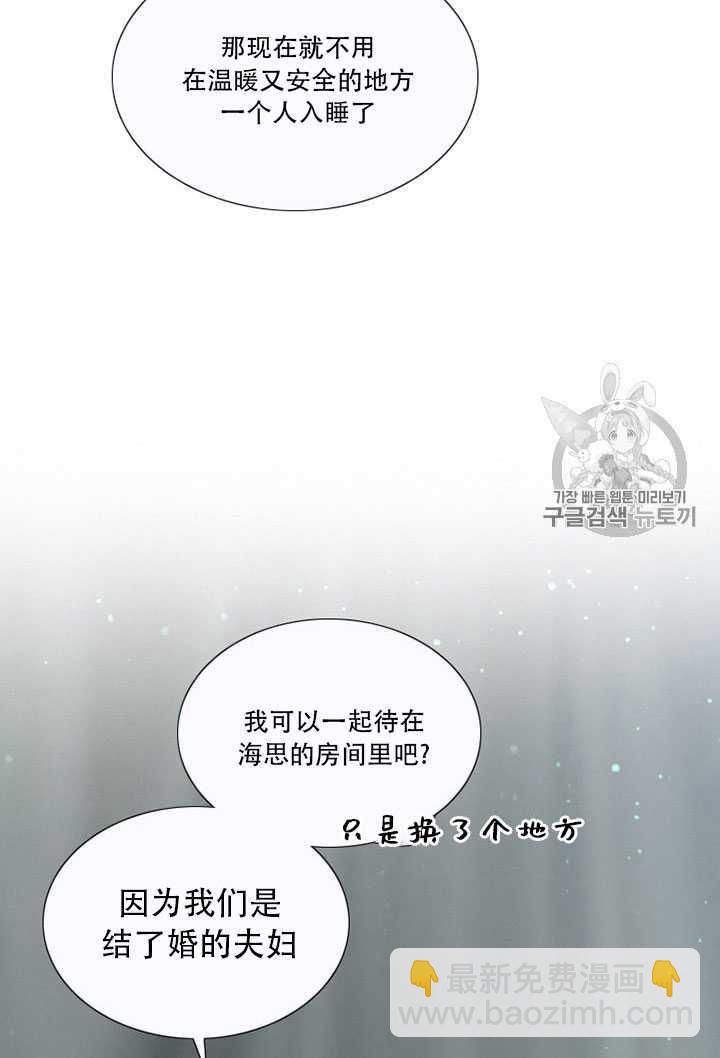 黑色冬季 - 第64話(2/3) - 7