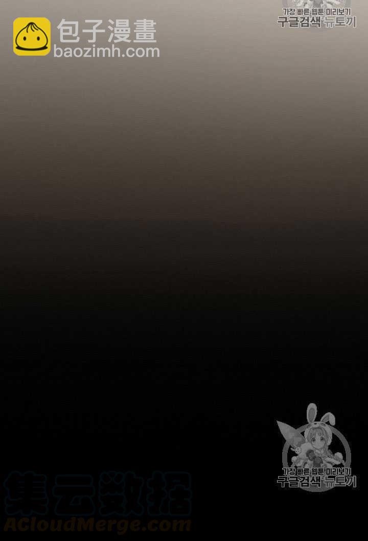 黑色冬季 - 第64話(2/3) - 2