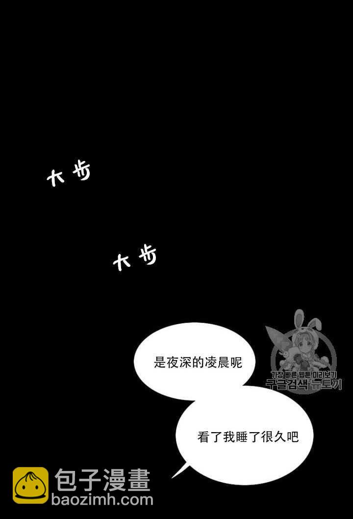 黑色冬季 - 第64話(2/3) - 3