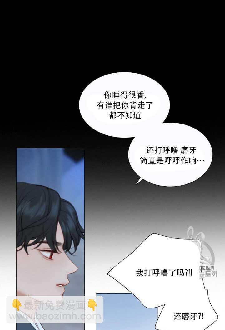 黑色冬季 - 第64話(2/3) - 5